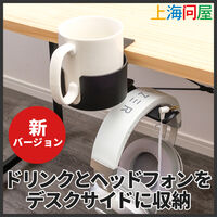 上海問屋  アルミ合金製ドリンクホルダー付きヘッドフォンハンガー(ブラック) DN-916189 [在宅ワーク・作業スペース構築]