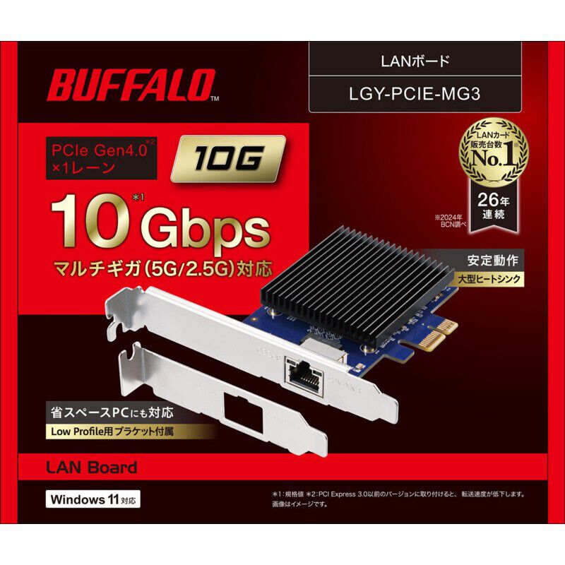 【即日発送】新品 バッファロー 10GbE対応 LGY-PCIE-MG3 NQ BUFFALO LGY-PCIE-MG3 (10GbE対応 PCI Express バス用LANカード