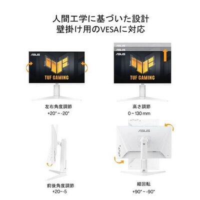 ASUS  TUF Gaming VG27AQL3A-W (27インチワイド 液晶モニター) 