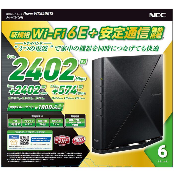 NEC Aterm WX5400T6 PA-WX5400T6 (11ax 無線LANルーター