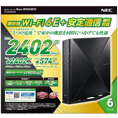 NEC  Aterm WX5400T6 PA-WX5400T6 (11ax 無線LANルーター) 