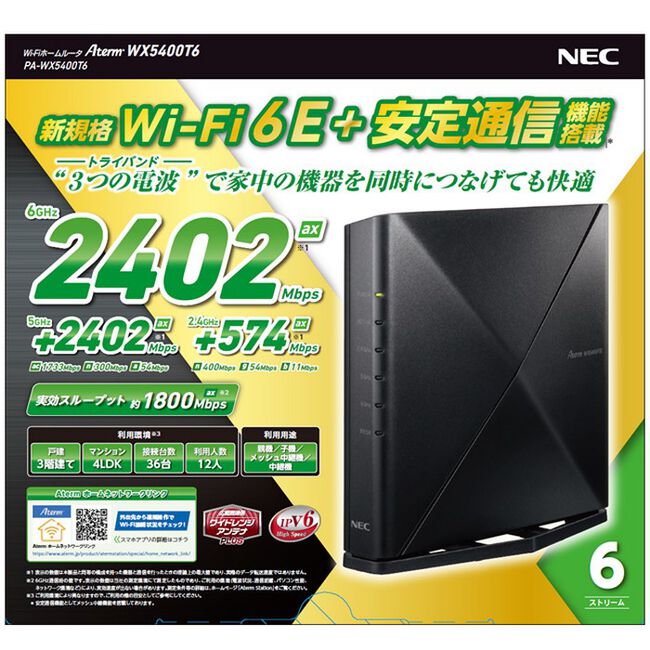 NEC Aterm WX5400T6 PA-WX5400T6 (11ax 無線LANルーター) ｜ パソコン 