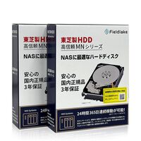 TOSHIBA  MN08ADA800/JP2 (8TB 2台セット) 