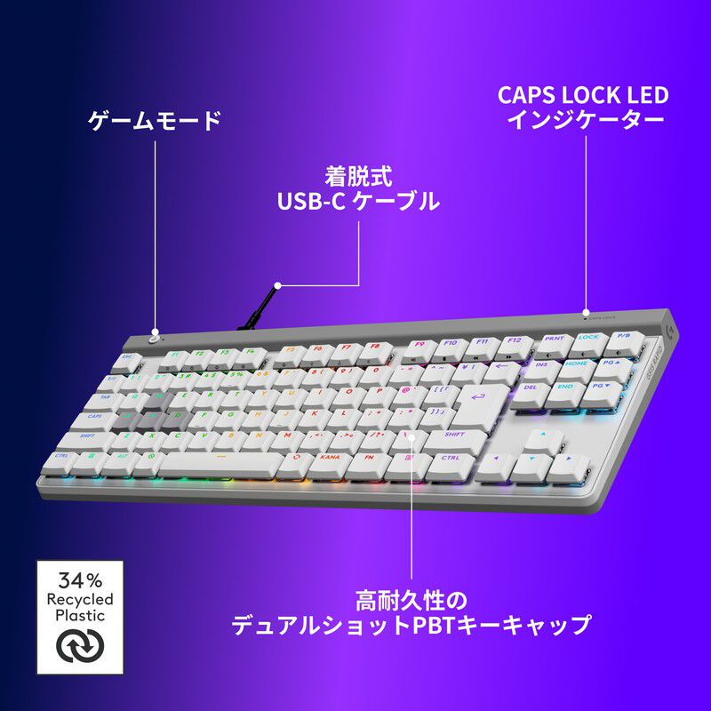Logicool G515 RAPID TKL G515-TKL-RTWH (ホワイト) ｜ パソコン通販の