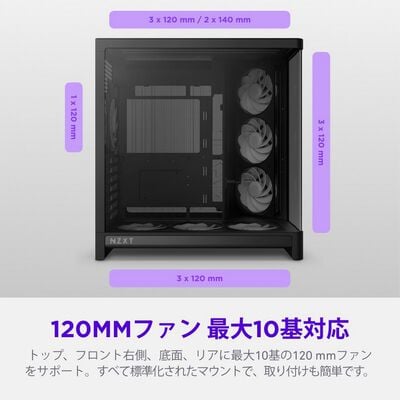NZXT  H6 RGB+ 2026 Black CC-H62FB-P1 (ATX ガラス ブラック) 