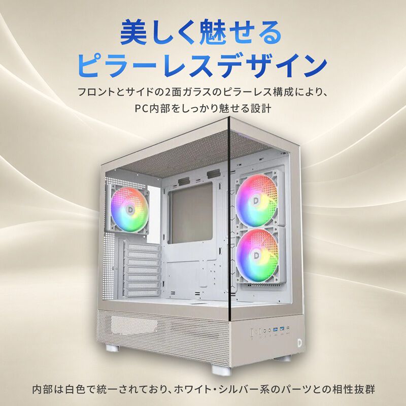 ドスパラセレクト XR PASTEL BEIGE (ATX ガラス) ｜ パソコン通販の