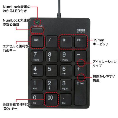 サンワサプライ  NT-18CUBK USBテンキー（Type-Cコネクタ） 
