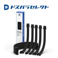 ドスパラセレクト  PSUEX2-BLACK (電源延長ケーブルセット) 