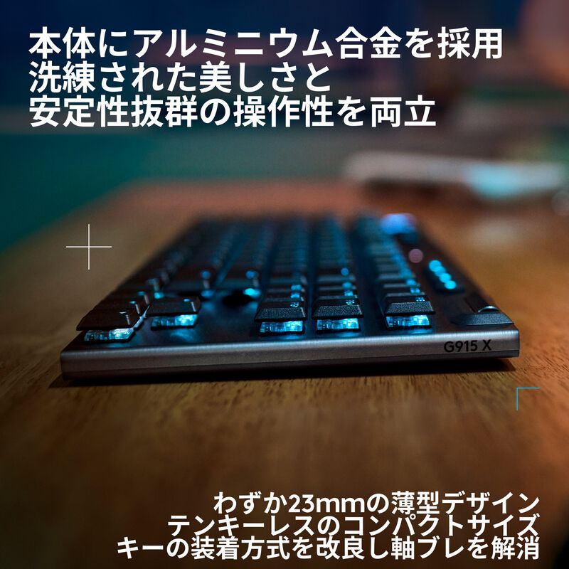 Logicool G915 X LIGHTSPEED TKL G915WLX-TKL-LNBK (リニア ブラック