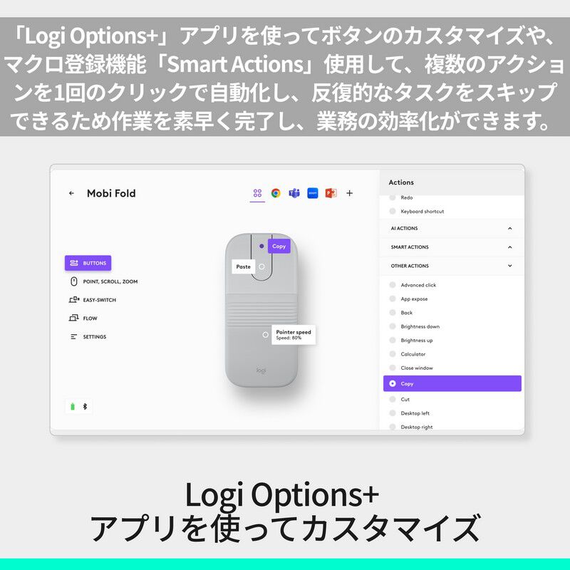 Logicool Mobi Fold マウス MF900OW (オフホワイト) ｜ パソコン通販の
