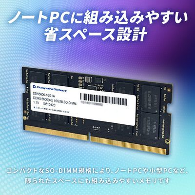 ドスパラセレクト  D5N5600-16G1A (SODIMM DDR5 PC5-44800 16GB) 
