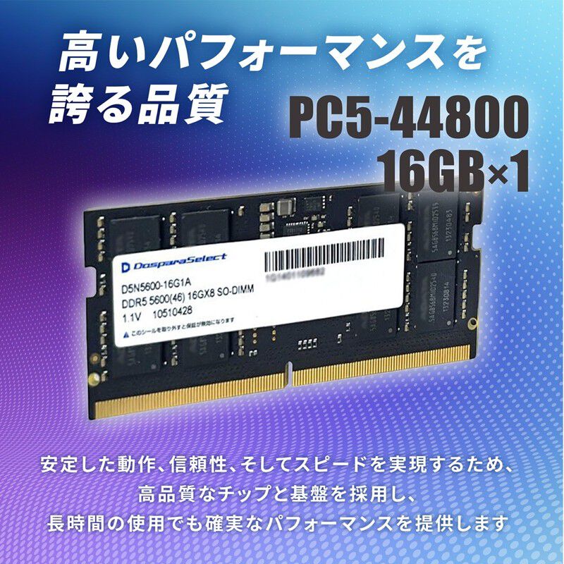 ドスパラセレクト D5N5600-16G1A (SODIMM DDR5 PC5-44800 16GB