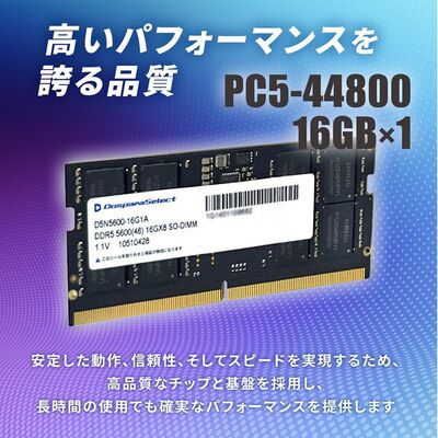 ドスパラセレクト  D5N5600-16G1A (SODIMM DDR5 PC5-44800 16GB) 