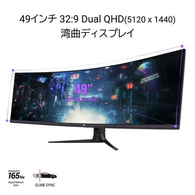 ASUS  ROG Strix XG49WCR (49インチスーパーウルトラワイド 湾曲液晶モニター) 