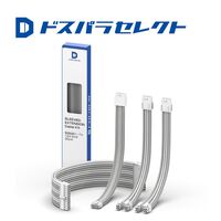 ドスパラセレクト  PSUEX31-PASTELGRAY (電源延長ケーブルセット) 