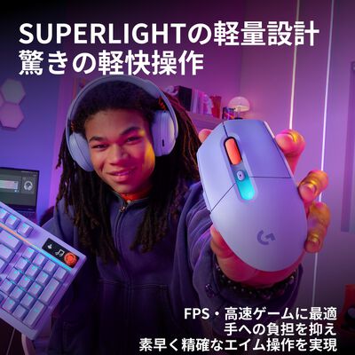 Logicool  G304 X SUPERLIGHT LIGHTSPEED ワイヤレス ゲーミング マウス G304X-SL-LC (ライラック) 