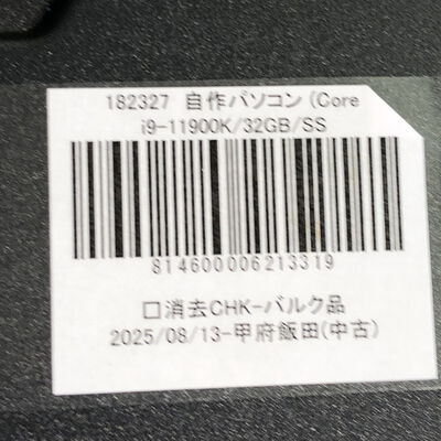 【甲府飯田店】中古  自作パソコン (Core i9-11900K/32GB/SSD1TB/RTX3060/OSなし) 182327 