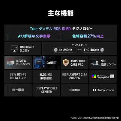 ASUS  ROG Swift OLED PG32UCWM (31.5インチワイド 4K240Hz/FHD480Hz OLEDモニター) 
