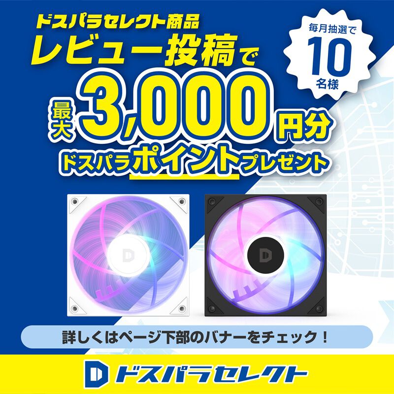 ドスパラセレクト F120M-RGB-BK (120mm ブラック ARGB) ｜ パソコン