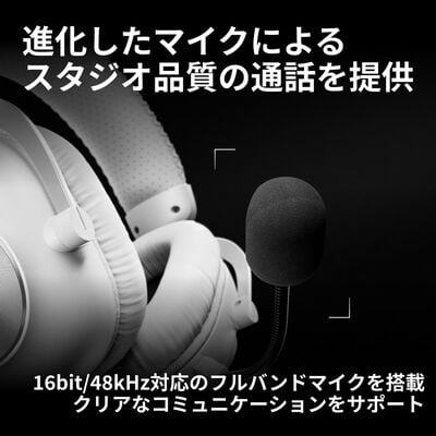 Logicool  PRO X3 LIGHTSPEED ワイヤレス ゲーミング ヘッドセット G-PHS-006WLWH (ホワイト) 