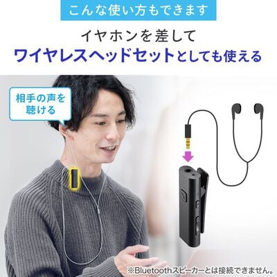 サンワサプライ  MM-BTCL1 Bluetoothマイク（クリップタイプ） 