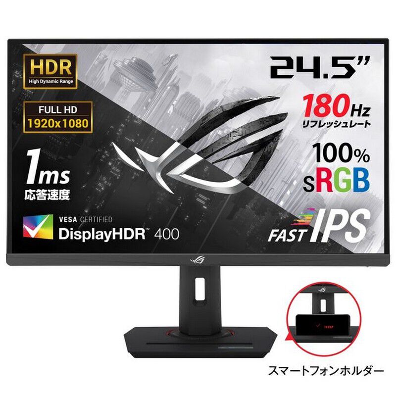 ASUS ROG Strix XG259CS (24.5インチワイド 液晶モニター
