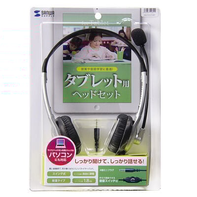 サンワサプライ  MM-HS525TABN (タブレット用ヘッドセット) 