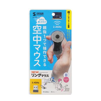 サンワサプライ  MA-WRING3BK (2.4Ghzワイヤレス リングマウス3) 