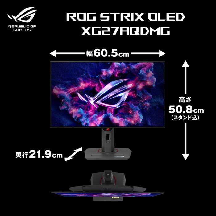 XG27AQDMG ゲーミングモニター ROG Strix OLED ［26.5型 /WQHD