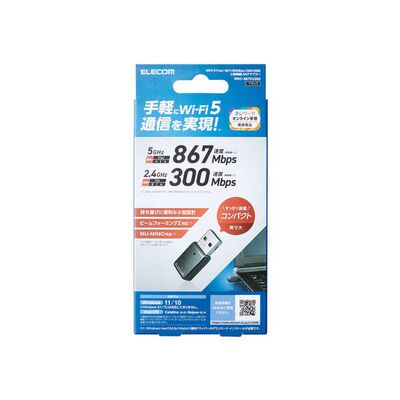 エレコム  WDC-867DU3S2 (11ac USB3.0対応小型無線LANアダプター) 