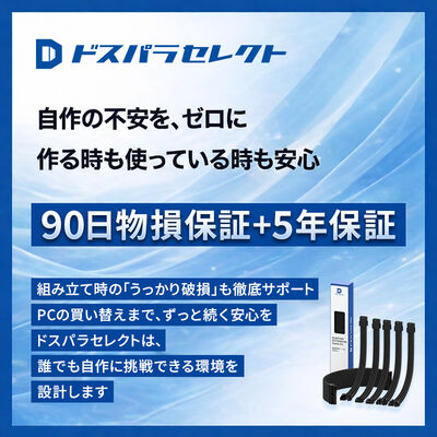 ドスパラセレクト  PSUEX2-BLACK (電源延長ケーブルセット) 