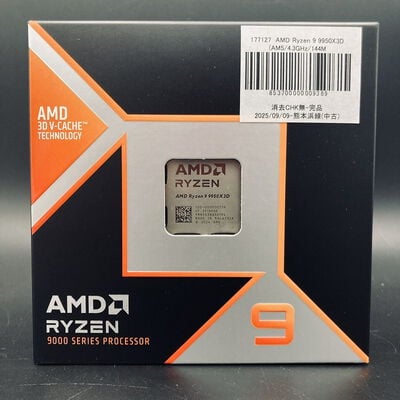 【熊本浜線店】中古  AMD Ryzen 9 9950X3D (AM5/4.3GHz/144M/C16/T32/170W) 177127