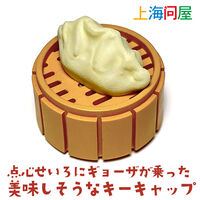 上海問屋  点心せいろに蒸し餃子が乗った美味しそうなキーキャップ DN-916220 [食べ物キーキャップシリーズ・磁石着脱式・OEM-R4]