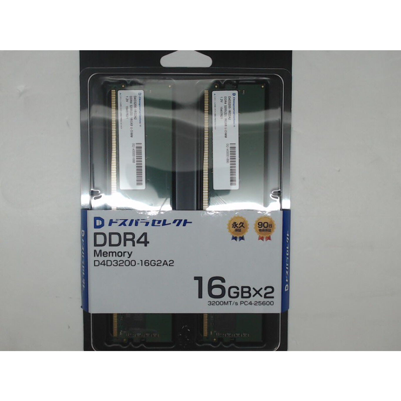 中古 ﾄﾞｽﾊﾟﾗｾﾚｸﾄ D4D3200-16G2A2(DDR4 PC4-25600 16GBx2) 4540002378