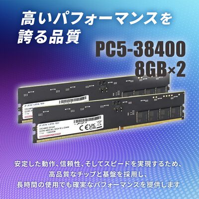 ドスパラセレクト  D5D4800-8G2A (DDR5 PC5-38400 8GB 2枚組) 
