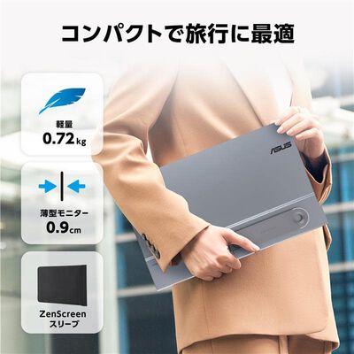 ASUS  ZenScreen OLED MQ16AHE (15.6インチワイド ポータブルモニター) 
