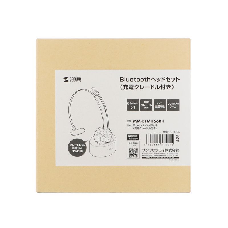 サンワサプライ Bluetoothヘッドセット ノイズキャンセル機能 充電