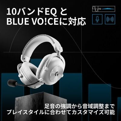 Logicool  PRO X3 LIGHTSPEED ワイヤレス ゲーミング ヘッドセット G-PHS-006WLWH (ホワイト) 