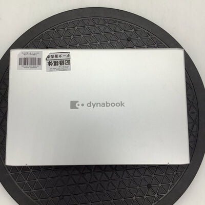【堺七道店】中古  dynabook P2-S6VB-ES(i5-1235U/8GB/SSD256GB/W11H) 4660002855 