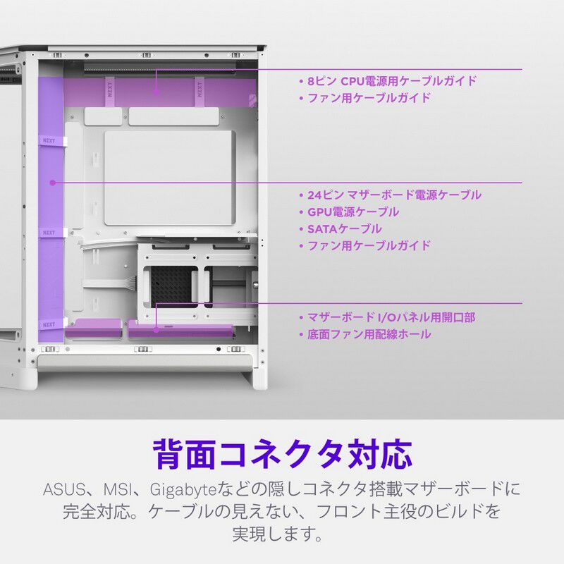 NZXT H6 RGB+ 2026 White CC-H62FW-P1 (ATX ガラス ホワイト