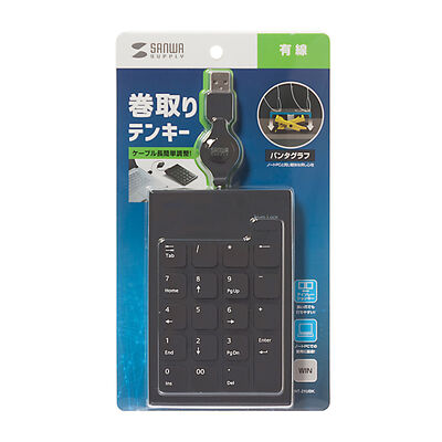 サンワサプライ  NT-21UBK (巻取りUSBテンキー) 