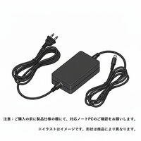 THIRDWAVE  90W用 ACアダプタ―(301269) 