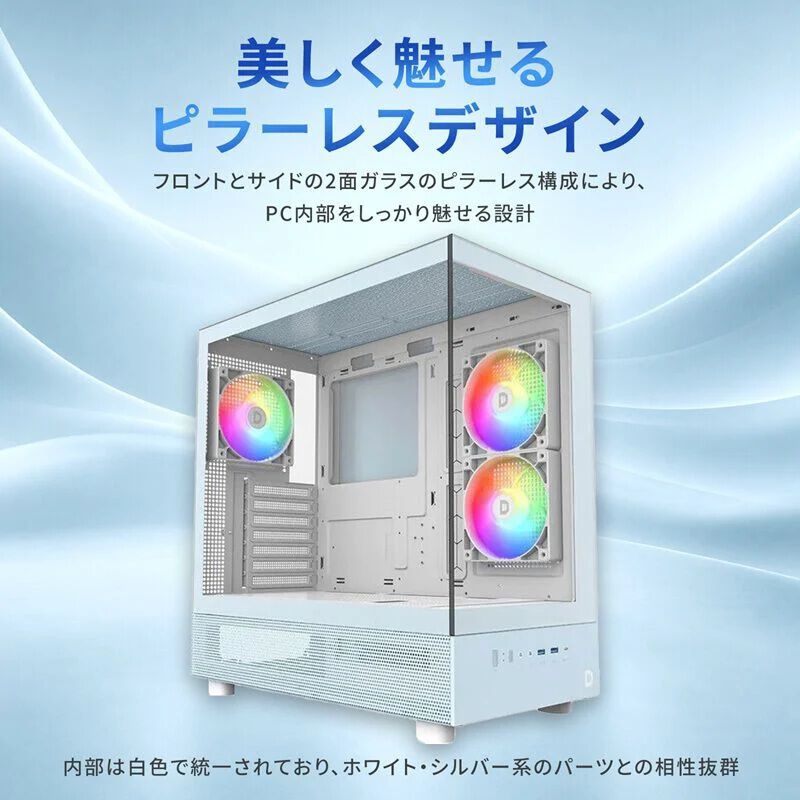 ドスパラセレクト XR PASTEL BLUE (ATX ガラス) ｜ パソコン通販の