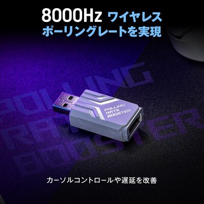 ASUS  ROG Polling Rate Booster ホワイト (AC09 ROG POLLING RATE BOOSTER/WHT) 