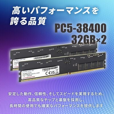 ドスパラセレクト  D5D4800-32G2A (DDR5 PC5-38400 32GB 2枚組) 