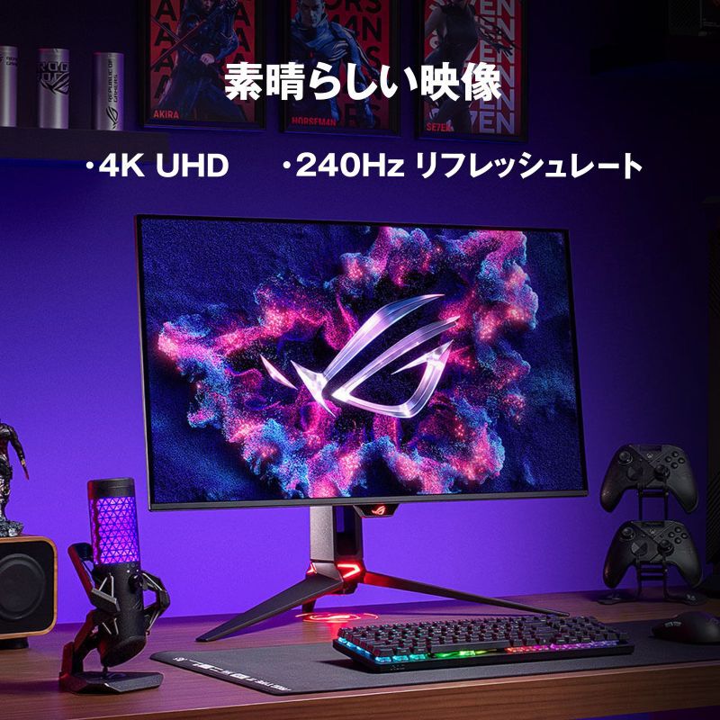 ASUS ROG Swift OLED PG32UCDM3 (31.5インチワイド 液晶モニター