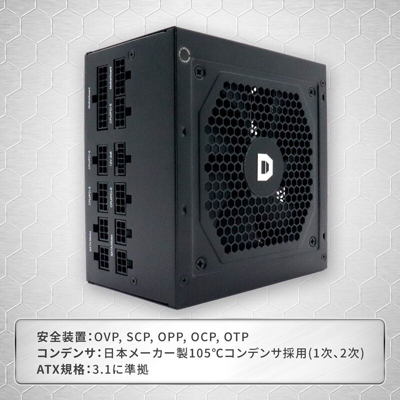 ドスパラセレクト 850W-GOLD-ATX31-BK (850W ブラック) ｜ パソコン