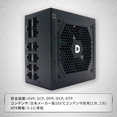 ドスパラセレクト  850W-GOLD-ATX31-BK (850W ブラック) 