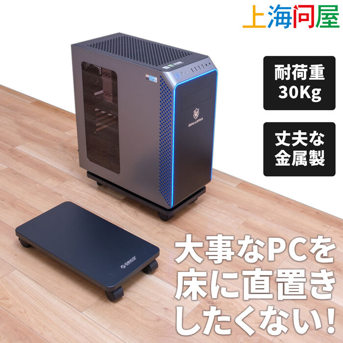 上海問屋 デスクトップPC用キャスター付きワゴン(メタル製・耐 上海問屋 デスクトップPC用キャスター付きワゴン(メタル製・耐