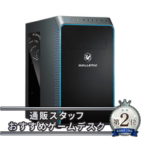 GALLERIA RM7C-R57 Intel Core Ultra搭載